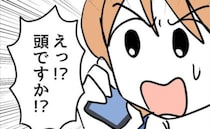 「息子さんが頭から血を…」保育園から連絡が！→急いで病院へ向かうも…まさかの事態に！一体何が？