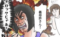 「ブロックじゃあ！」義母のSNSコメントが許せない…→限界でブチギレたら、夫が無神経な発言を！？