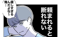 「奥さんが入院中会おう♡」不倫相手のお願いに「やさしいから断れない」夫は？＜PTAで不倫した夫＞