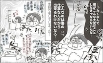 「なんで僕が？」妻が入院中に義父が宿泊。家事アピールが一瞬で崩壊した夫＜僕の妻は完璧＞