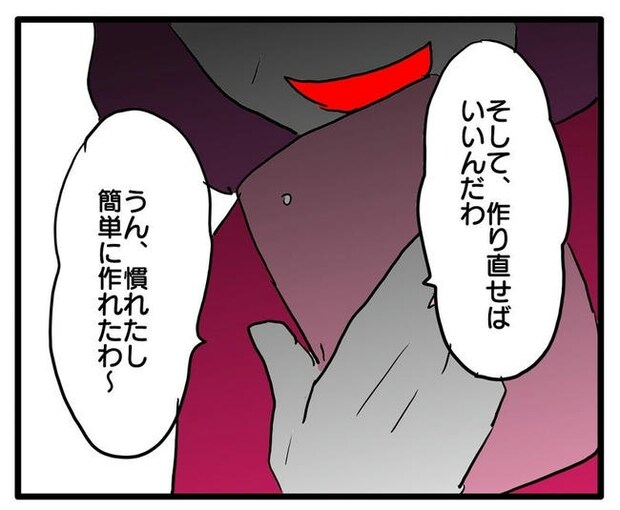 孫の写真でバズる義母／あべかわ