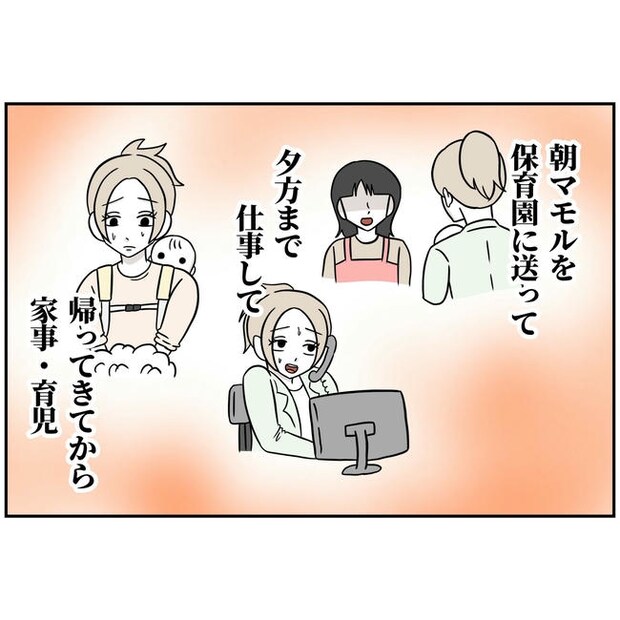 うちの夫は自称起業家！／よういち