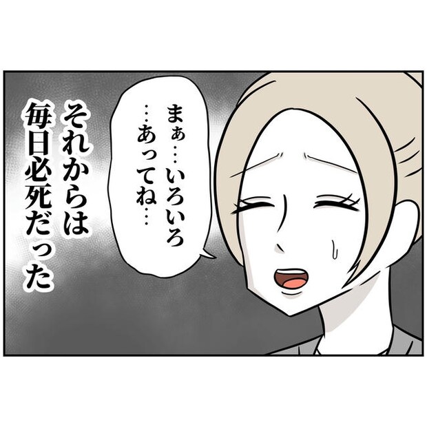 うちの夫は自称起業家！／よういち