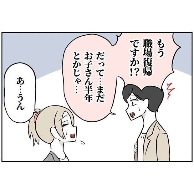 うちの夫は自称起業家！／よういち
