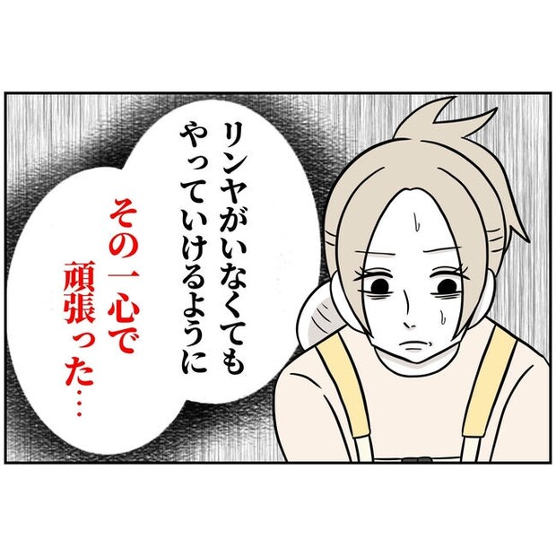 うちの夫は自称起業家！／よういち