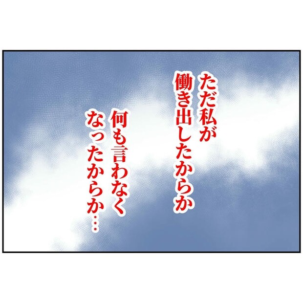 うちの夫は自称起業家！／よういち