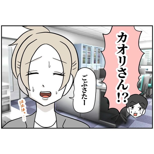 うちの夫は自称起業家！／よういち