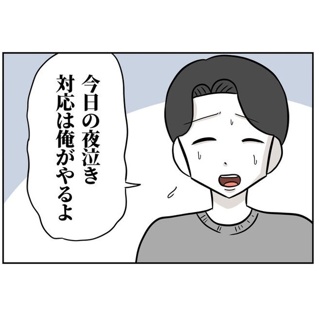 うちの夫は自称起業家！／よういち