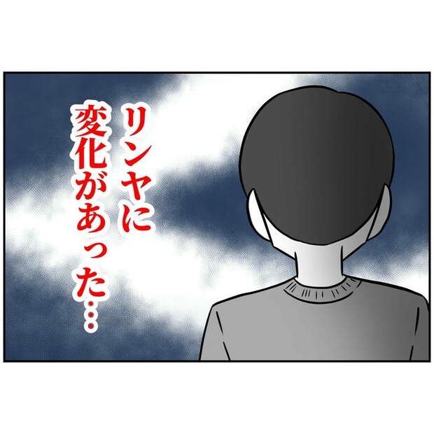 うちの夫は自称起業家！／よういち