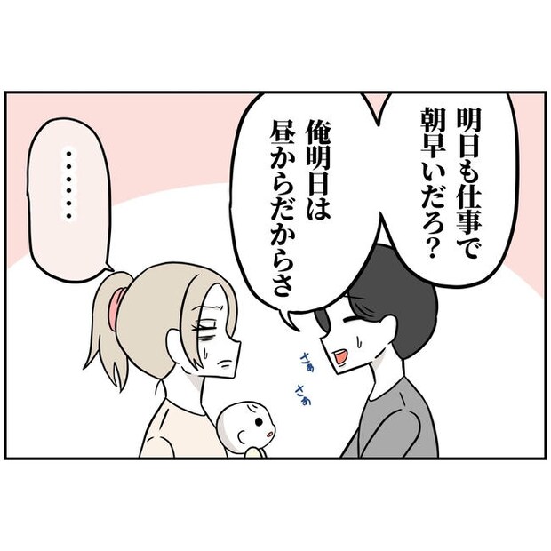 うちの夫は自称起業家！／よういち