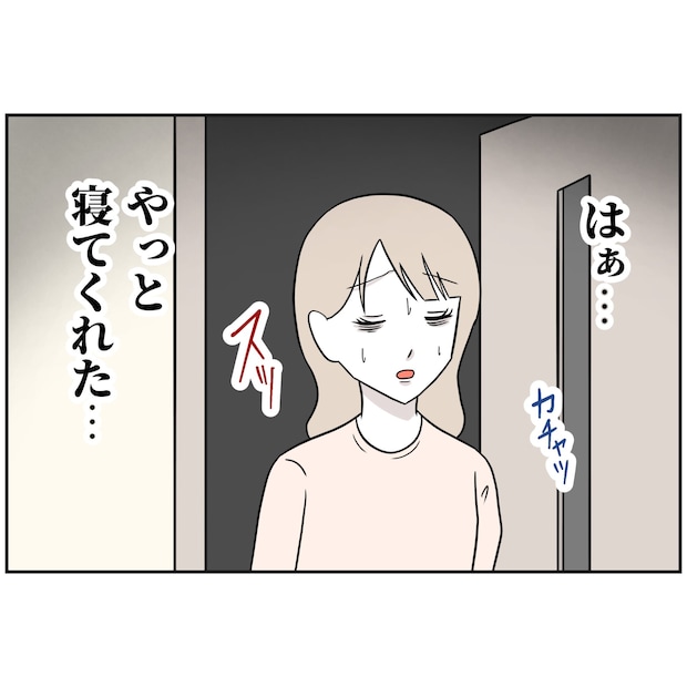 よういち／趣味優先夫