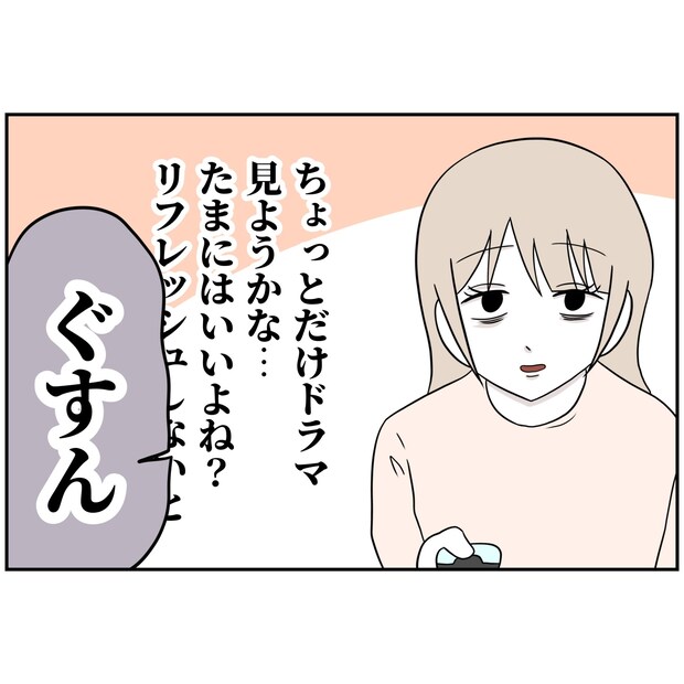 よういち／趣味優先夫