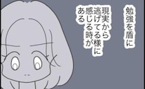 「現実逃避…？」名付けにもベビー用品にも無関心な夫→わからない…悩む私は…＜妊娠中に浮気された＞