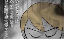 ＜毒義母＞「どの面下げて言ってんの？」退院して早々義母からありえない要求が夫に相談するとまさかの