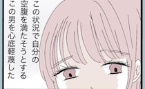 ありえない…娘にけがをさせたのに「今から帰ってきて飯作れ」妻は夫を心底軽蔑した＜モラ夫から脱却＞