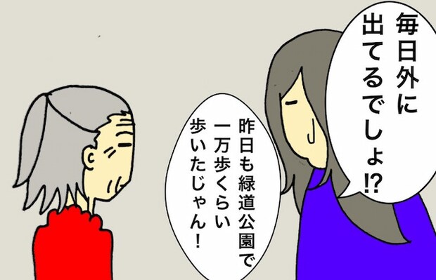 母の認知症介護日記／ワフウフ