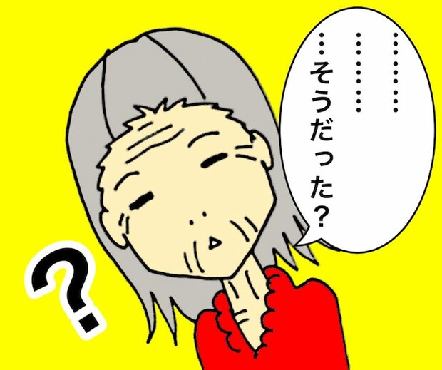 母の認知症介護日記／ワフウフ