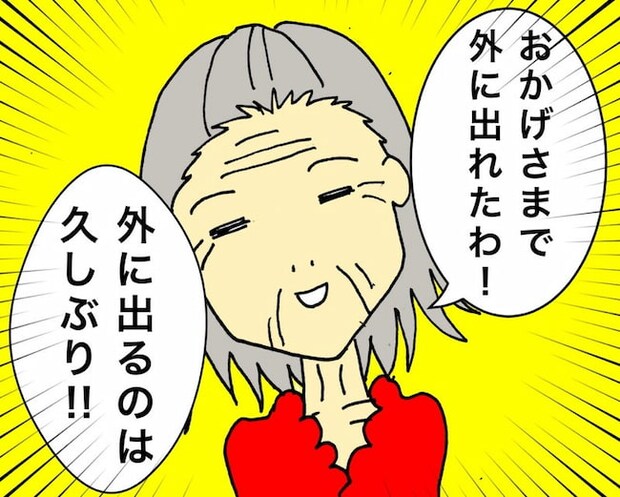 母の認知症介護日記／ワフウフ