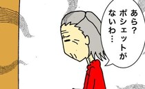 母「あら？ないわ…」誰も盗らないから、もう自分で隠すのはやめてほしい＜母の認知症介護日記＞