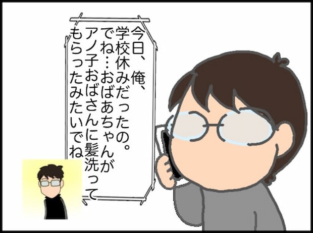 頑張り過ぎない介護／まる子