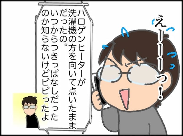 頑張り過ぎない介護／まる子