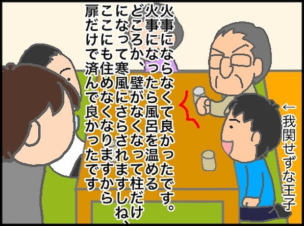 頑張り過ぎない介護／まる子