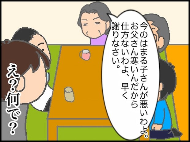 頑張り過ぎない介護／まる子