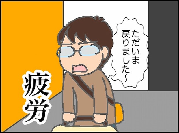 頑張り過ぎない介護／まる子