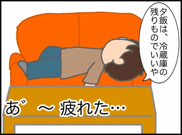 頑張り過ぎない介護／まる子