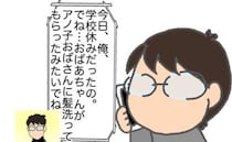 義姉に洗髪をしてもらった義母。しかし、その裏で大変なことが起きていた＜頑張り過ぎない介護＞