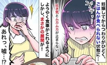 壮絶！双子妊娠のつわりに苦悶する日々。ようやく食事できたと思ったら「ウソでしょ」新たな悩み出現！