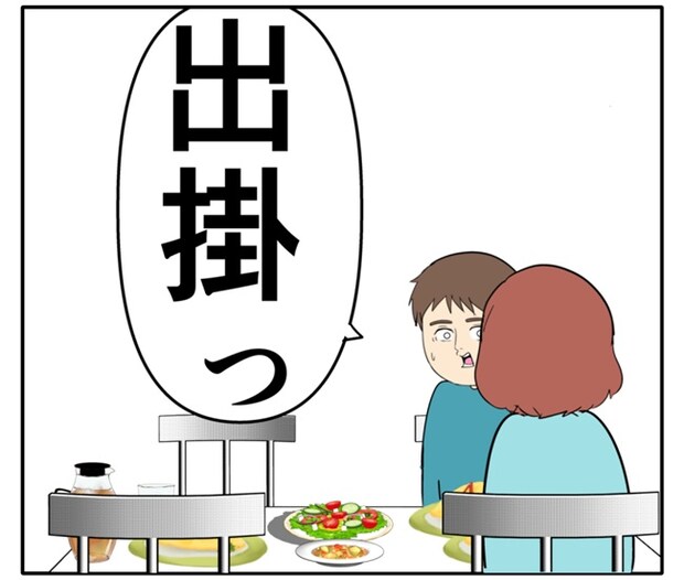 岡田ももえ／妻は2番目に好きな人