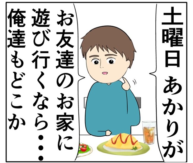 岡田ももえ／妻は2番目に好きな人