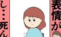 妻をデートに誘おうとする夫が見たものは…。さらに娘からまさかの爆弾発言が！？