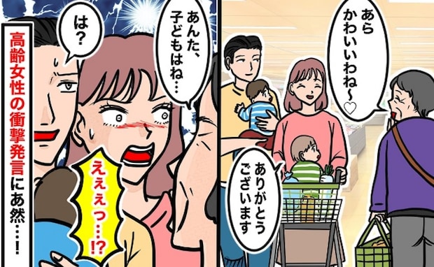 【衝撃】子どもを見た初対面の女性「あんた、子どもは…」口にした言葉に夫婦で絶句！