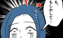 「パシャッ」隣人に嫌がらせママを見知らぬ男が突然撮影→ママ「もしかして…」青ざめ帰宅を急いだワケ