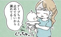 「ぐっちゃ～」夫におむつ替えを頼むと毎回漏れる始末。お風呂はというと ！？＜カサンドラで離婚＞