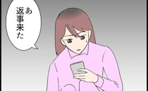 「あ、返事…」旧友に出産報告→届いたのは祝福する言葉ではなく…衝撃の返信とは？＜私はダメな母親＞