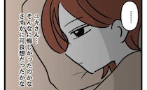 不妊治療中の友人へ出産報告「あなたの分まで…」失礼すぎる連絡！返信はナシ…＜みんな私に配慮して＞