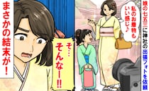 七五三の撮影で張り切り♪「着物もいい感じ♡」しかし神社で突如、思いもよらない異変に気づいて！？