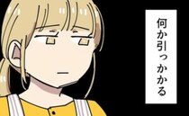 「何かイヤ…」娘にパパへのチューを強要する義母→楽しそうだけど…私はモヤッ…＜義母の過干渉問題＞