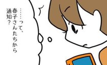 「女の子ママだけで！」園の役員決めでママ友から裏チャットでお誘いが→断ろうとするとまさかの展開に