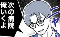 体調不良の息子の通院を夫に依頼→「任せて♪」え、看病は私任せなのに？通院に積極的な衝撃理由に絶句