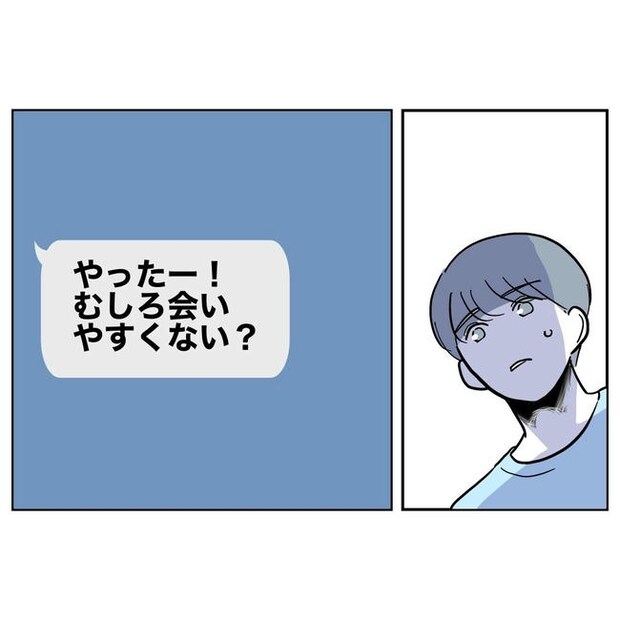 PTAで不倫した夫の末路／ぽん子