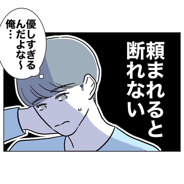 PTAで不倫した夫の末路／ぽん子