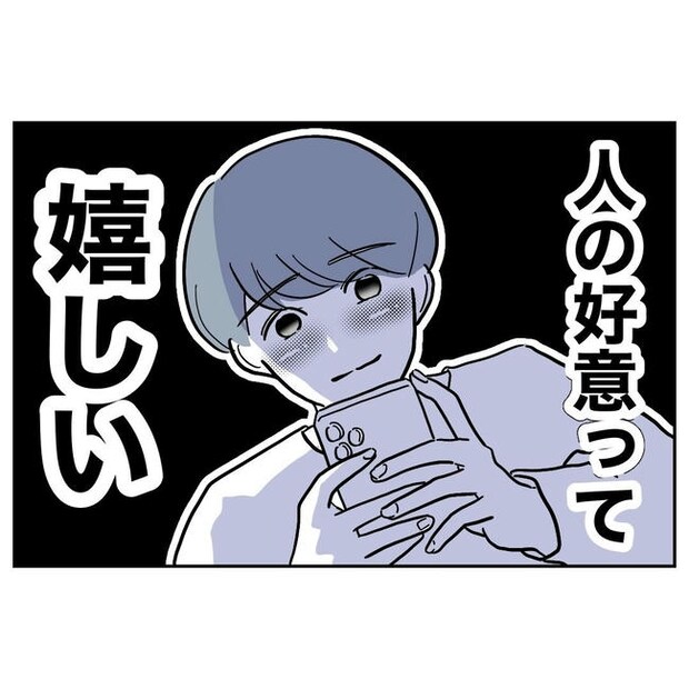 PTAで不倫した夫の末路／ぽん子