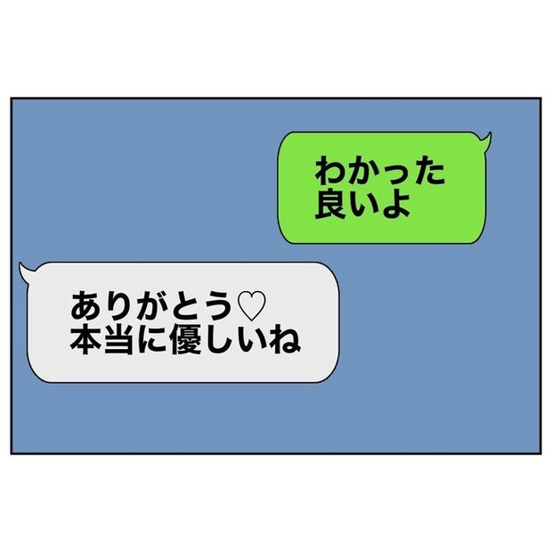 PTAで不倫した夫の末路／ぽん子