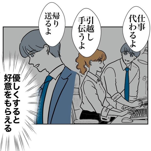 PTAで不倫した夫の末路／ぽん子