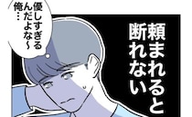 「奥さんが入院中会おう♡」不倫相手のお願いに「やさしいから断れない」夫は？＜PTAで不倫した夫＞