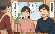 「わざと…？」夫には大トロ、私には赤身…義母のおもてなしに絶句…→次の瞬間、さらに衝撃の光景が！
